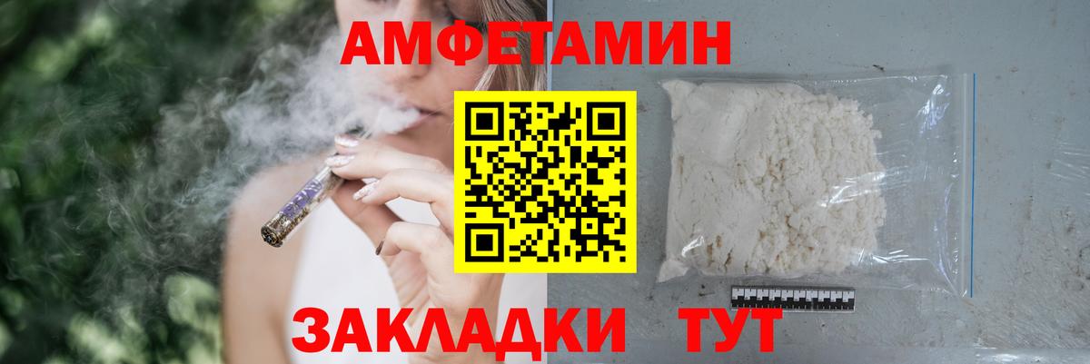 Amphetamine Розовый Вязники