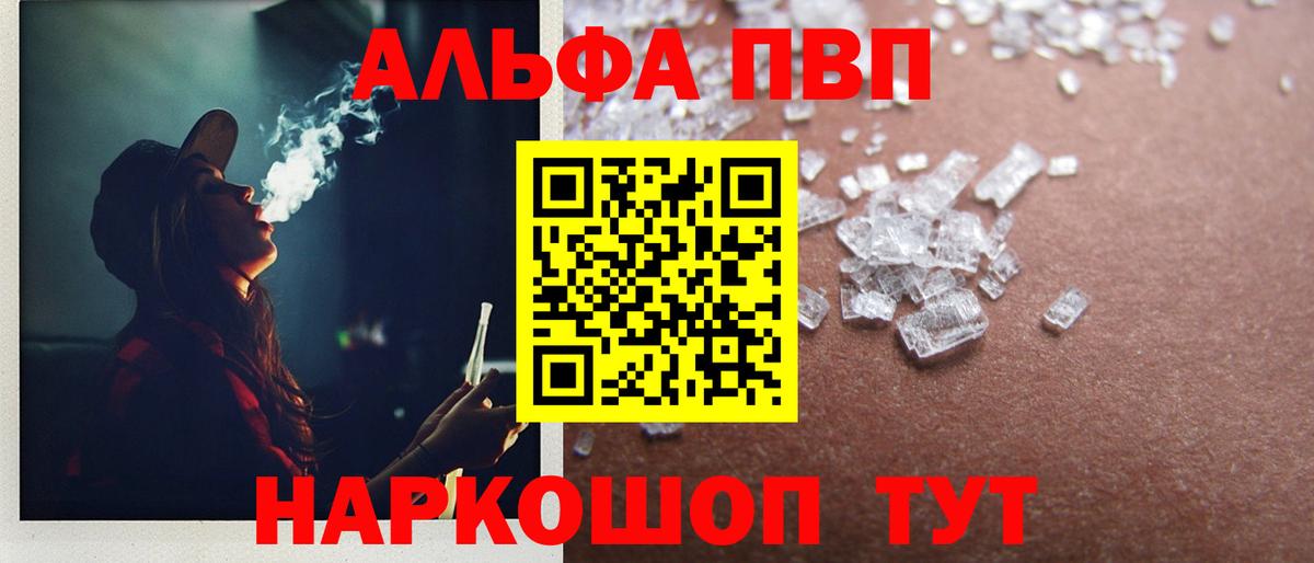 дарнет шоп  Вход с VPN  A PVP мука  A-PVP Crystall  Вязники  А ПВП СК КРИС 