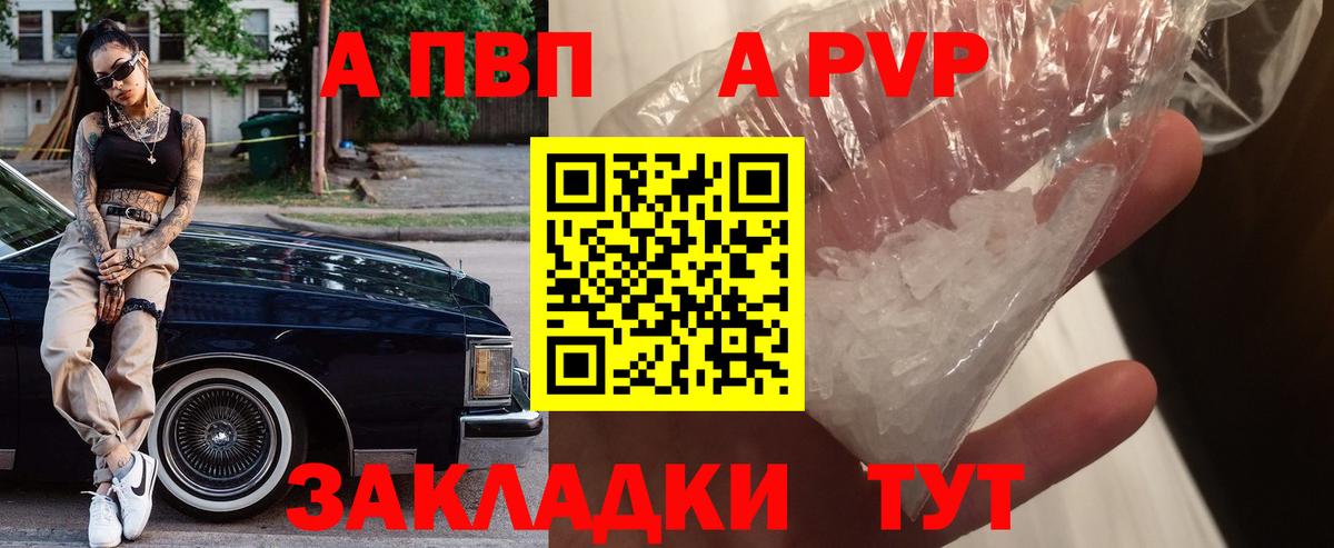 Альфа ПВП СК КРИС Вязники