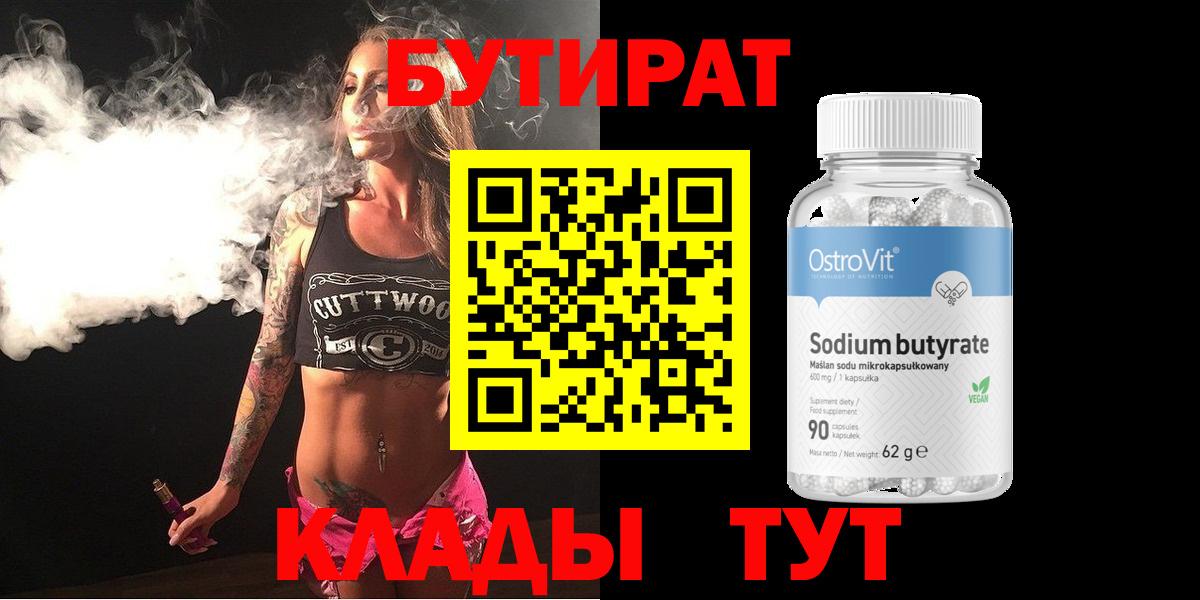 Вязники  БУТИРАТ оксана  Вход с VPN 