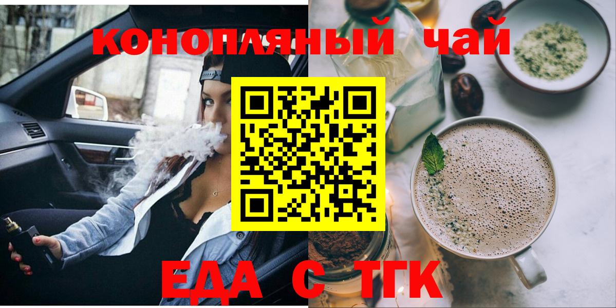 Cannafood конопля  Вход с VPN  Вязники 