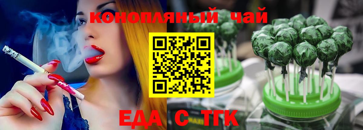 Canna-Cookies конопля Вязники