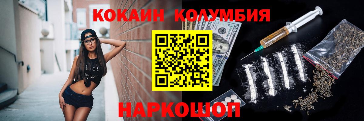 КОКАИН Перу  COCAIN  Вход с VPN  Вязники  COCAIN 98% 