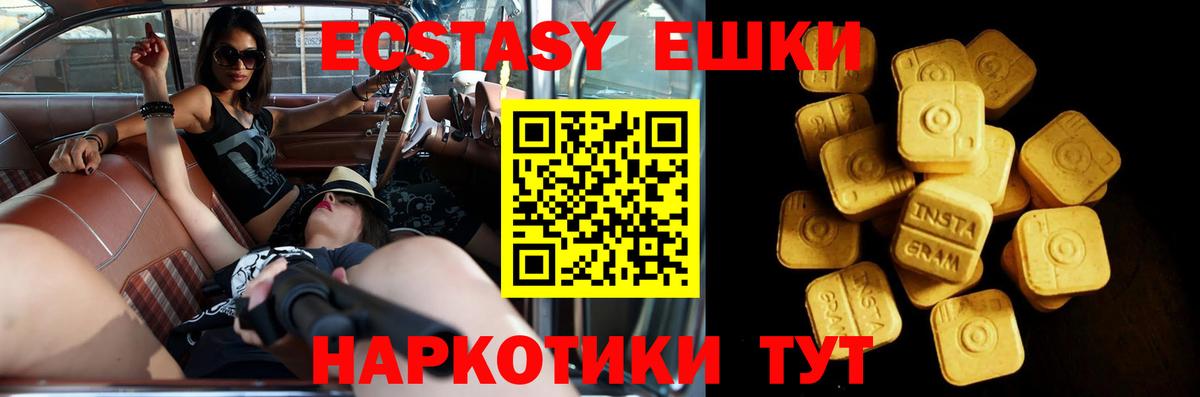 Экстази 280 MDMA  Вход с VPN  купить  цена  Вязники  ЭКСТАЗИ 250 мг  Экстази 