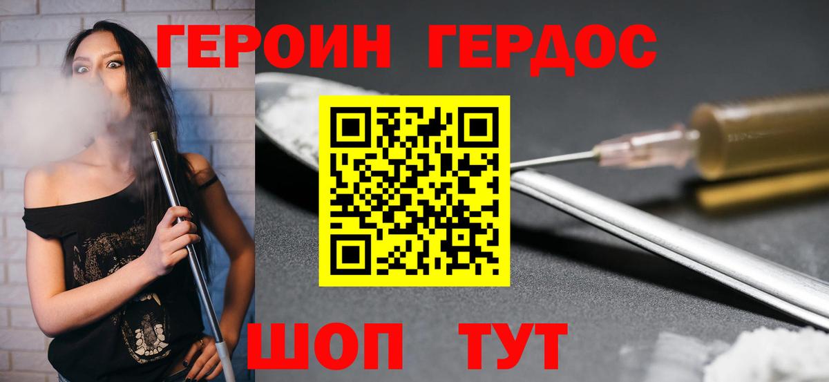 ГЕРОИН белый  Вход с VPN  ГЕРОИН  Вязники 