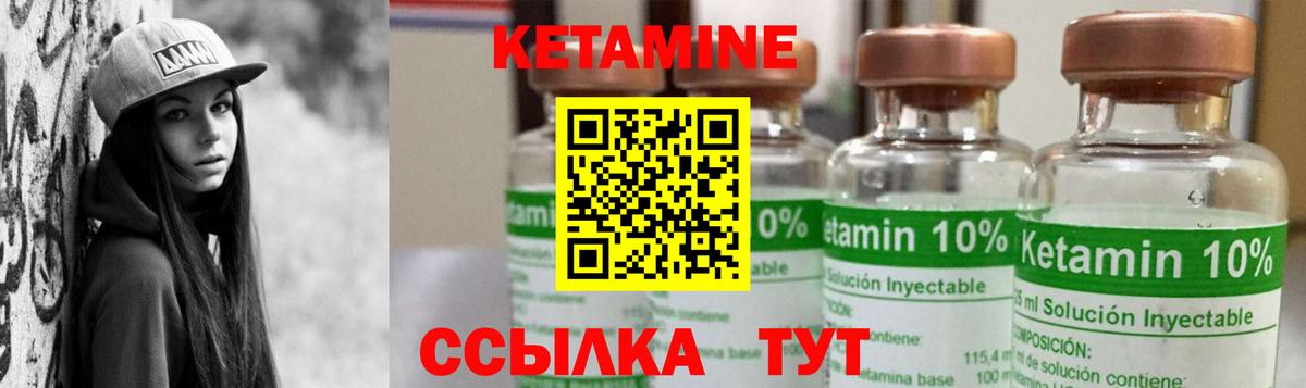 КЕТАМИН VHQ  Вход с VPN  Вязники  Кетамин ketamine 