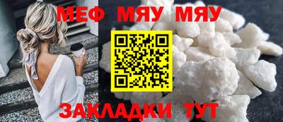 мефедрон мука Мариинск