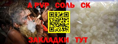 ALPHA-PVP Малгобек