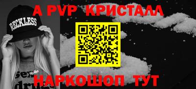 ALPHA-PVP Малгобек