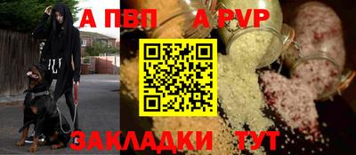 ALPHA-PVP Малгобек