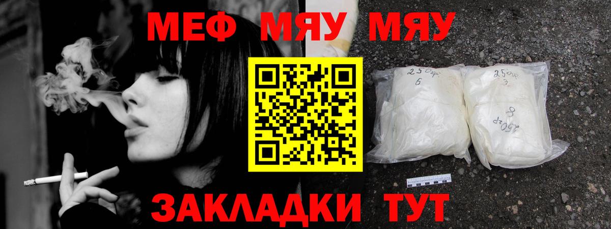 МЕФ мука Вязники