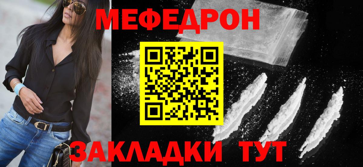 МЯУ-МЯУ  Вход с VPN  Вязники  Меф кристаллы  Мефедрон 