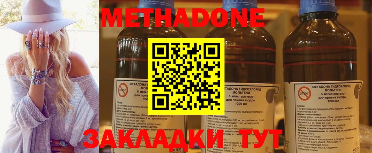 Метадон кристалл  МЕТАДОН methadone  Вход с VPN  Вязники 