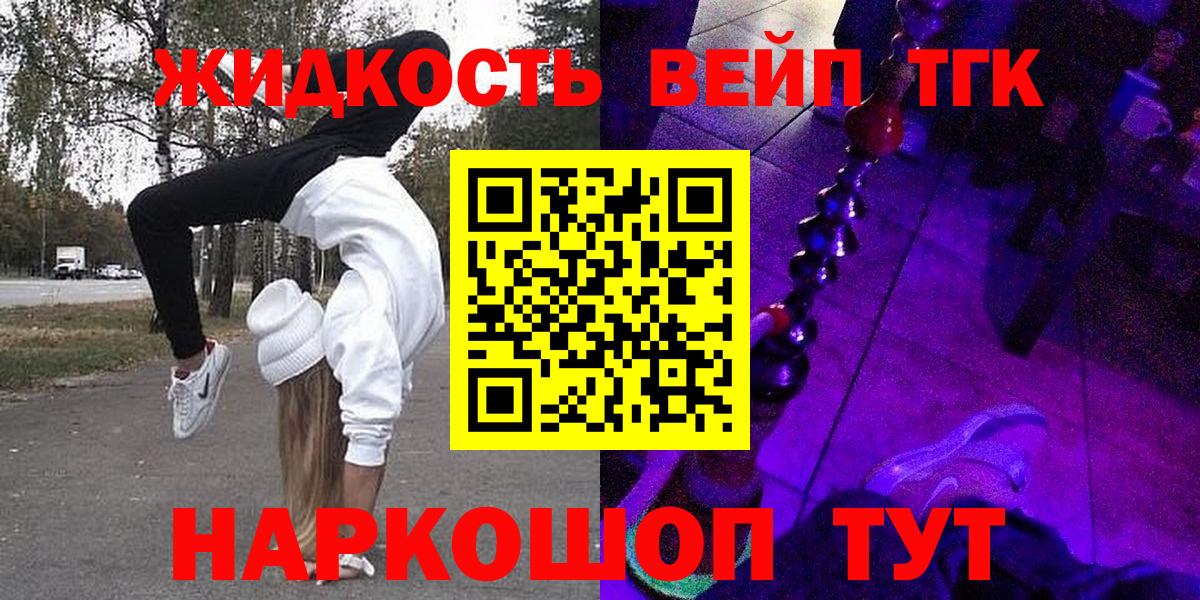 ТГК вейп  ТГК THC oil  Вязники  Вход с VPN 